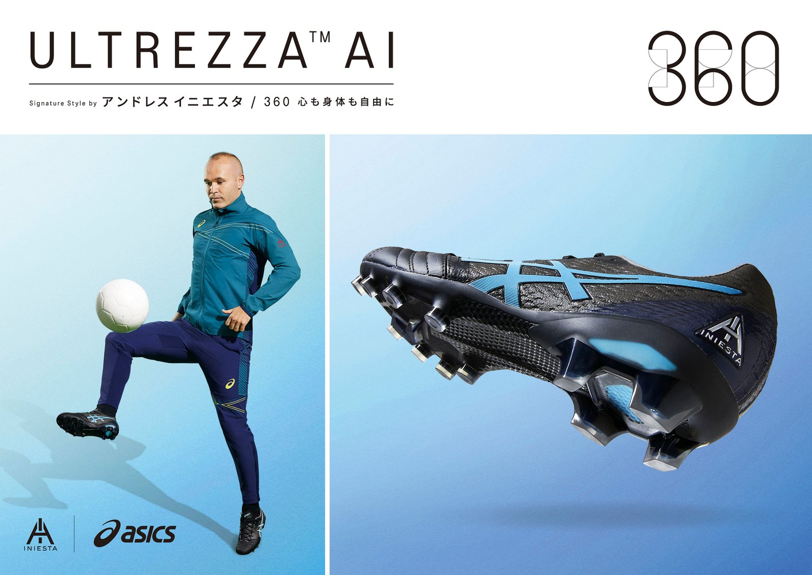 3月19日発売【ULTREZZA AI】【ULTREZZA 】シリーズ | フットサル