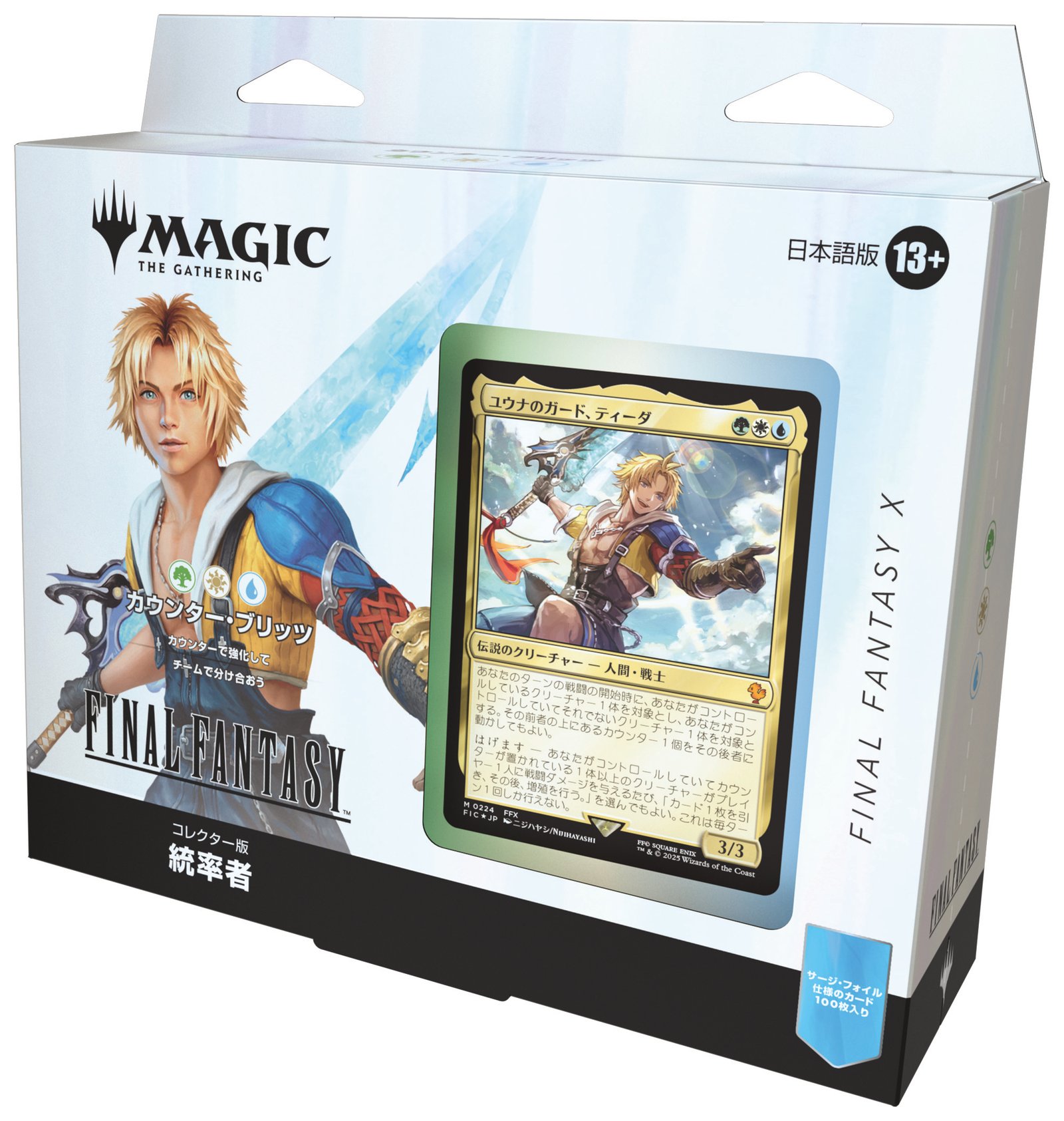 マジック：ザ・ギャザリング mtg ff カード多数 foil サージ ノーマル