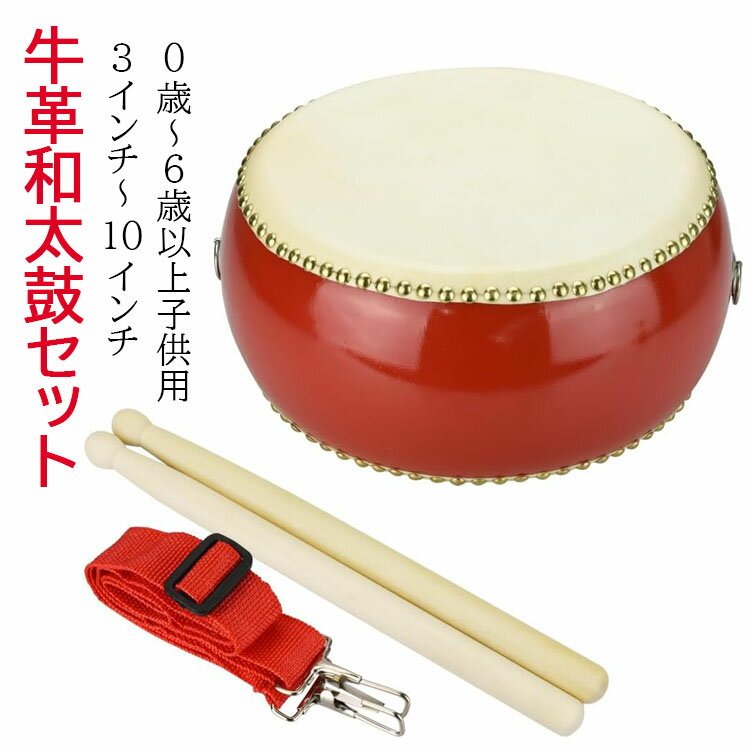 楽天市場】和太鼓 ミニ（太鼓｜和楽器）：楽器・音響機器の通販