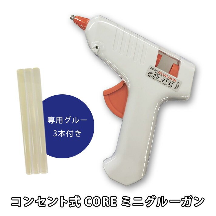 楽天市場】ラインストーン 接着機の通販