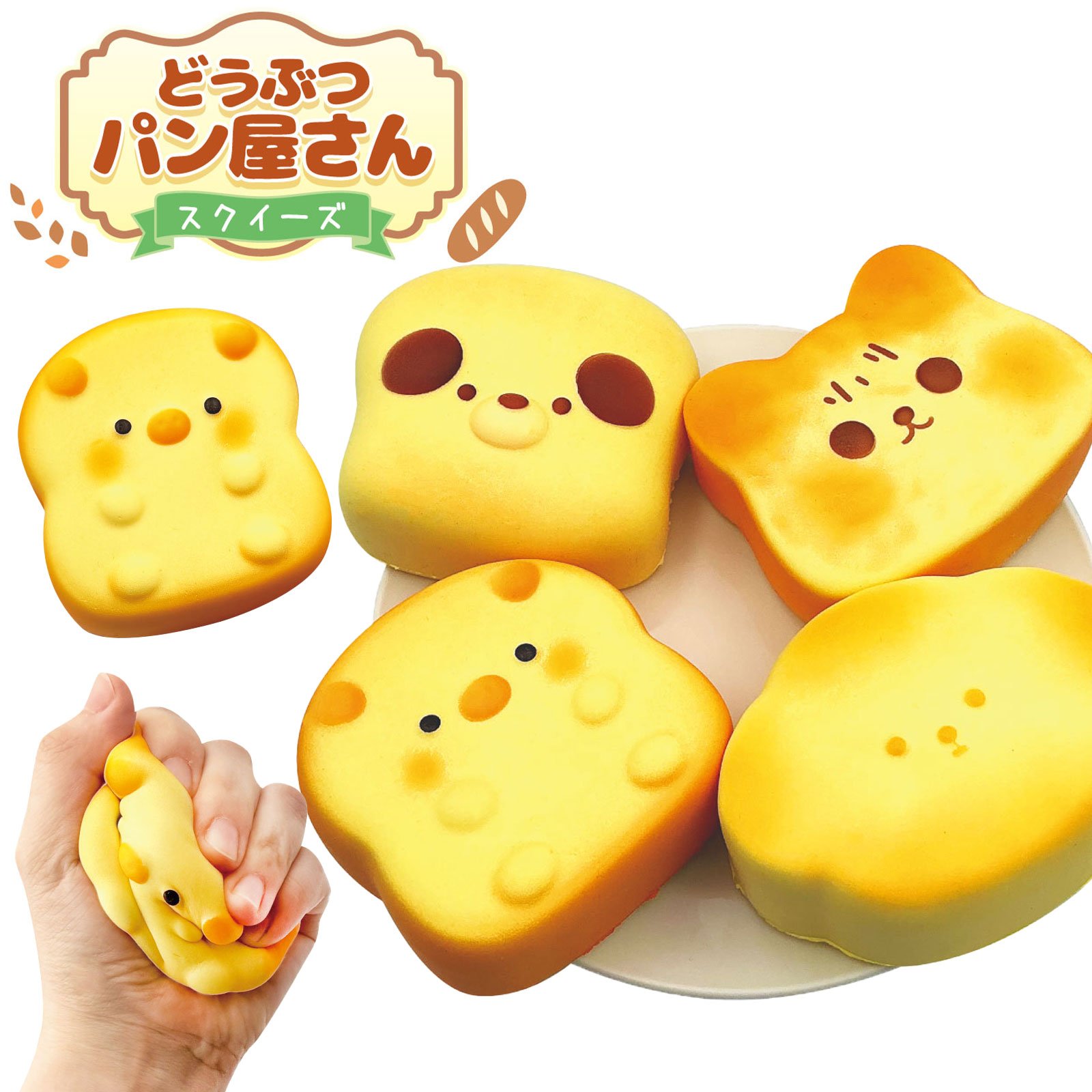 楽天市場】スクイーズ 大量の通販