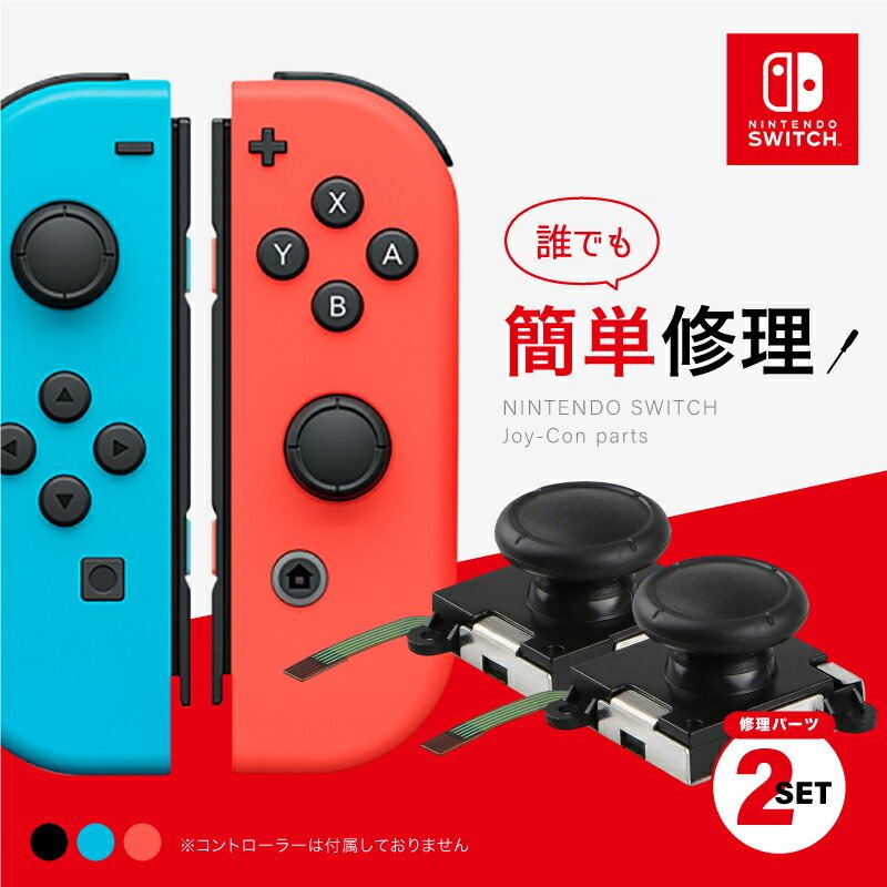 楽天市場】スイッチ ジョイコン 赤 青の通販