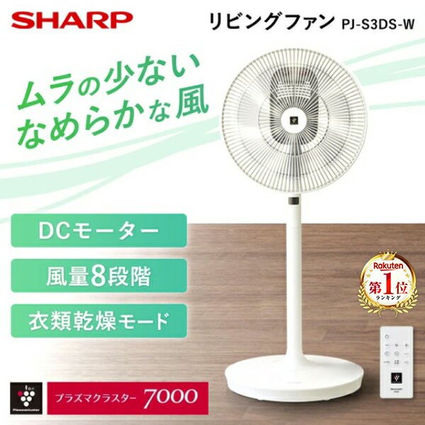 楽天市場】シャープ 扇風機 衣類消臭の通販