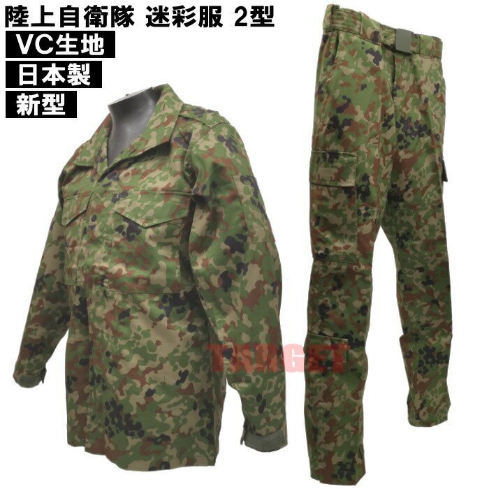 楽天市場】自衛隊 迷彩服 5bの通販