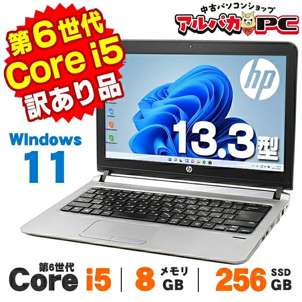 楽天市場】hp probook 430 g3 ssdの通販