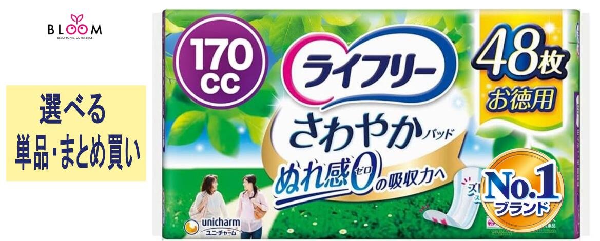 楽天市場】ライフリー さわやかパッド 170 48枚の通販