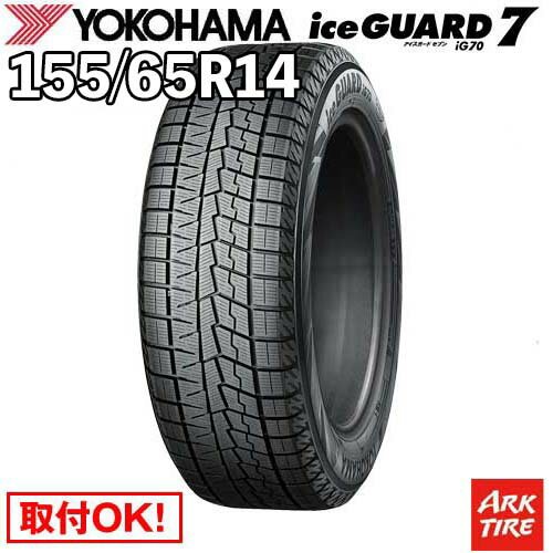 楽天市場】155/65r14 スタッドレス ヨコハマの通販