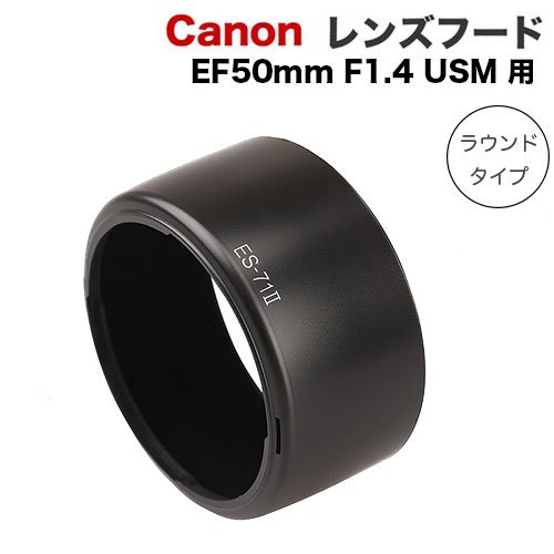 楽天市場】canon ef50mm f1.4 usm レンズ フィルターの通販