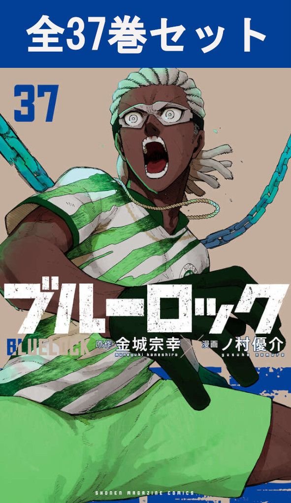 楽天市場】ブルーロック 1巻の通販