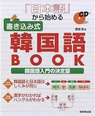 ユーキャン【ピンズラー 韓国語講座】学習者が実際に使って感じた