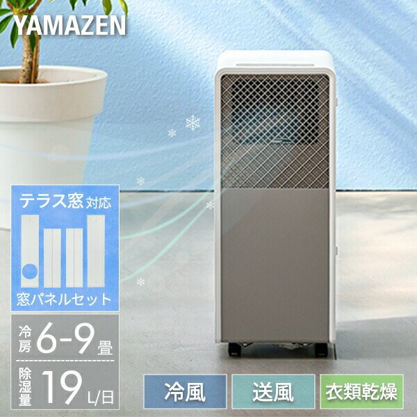 楽天市場】山善 スポットクーラー YEC-K222(W)の通販