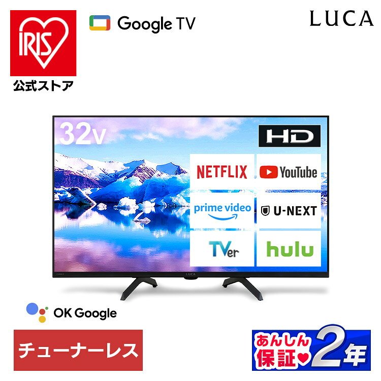 楽天市場】chromecast google tv（画面サイズ（テレビ）30 ～ 34型）の通販