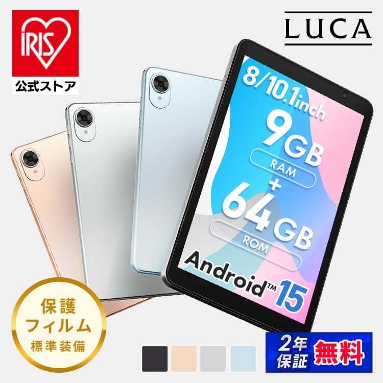 楽天市場】タブレット android15の通販