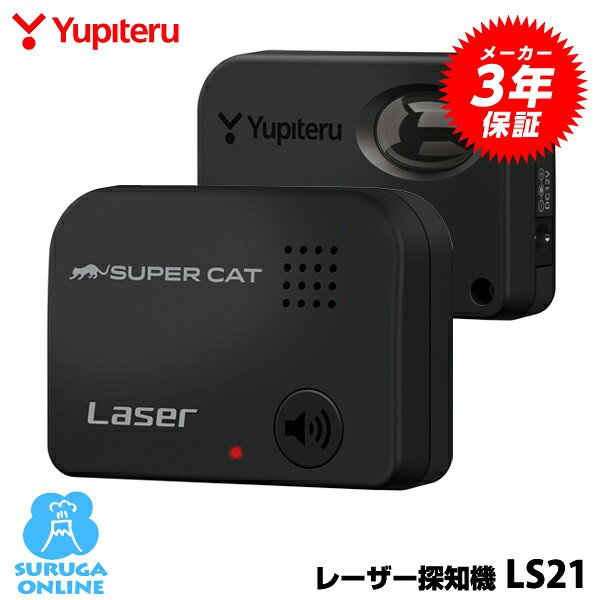 楽天市場】ユピテルレーダー探知機 ls2100の通販