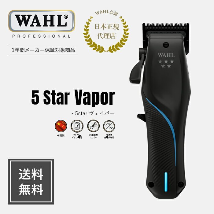 楽天市場】wahl バリカン 国家試験の通販