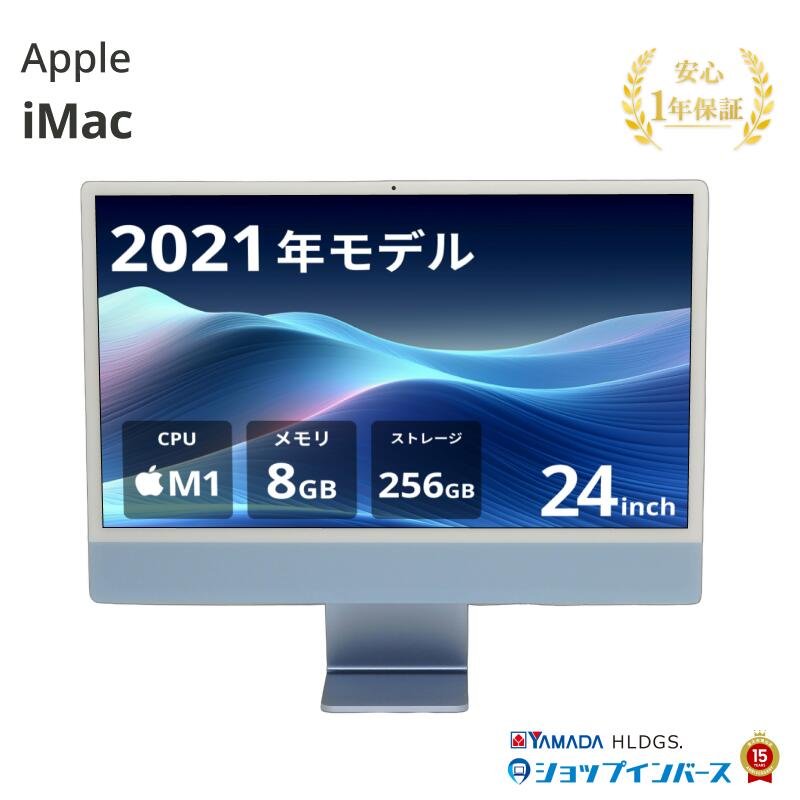 楽天市場】iMac（カラーブルー）（デスクトップPC｜パソコン