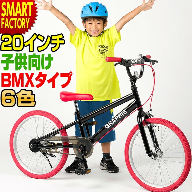 楽天市場】子供用自転車 20インチ vientoの通販