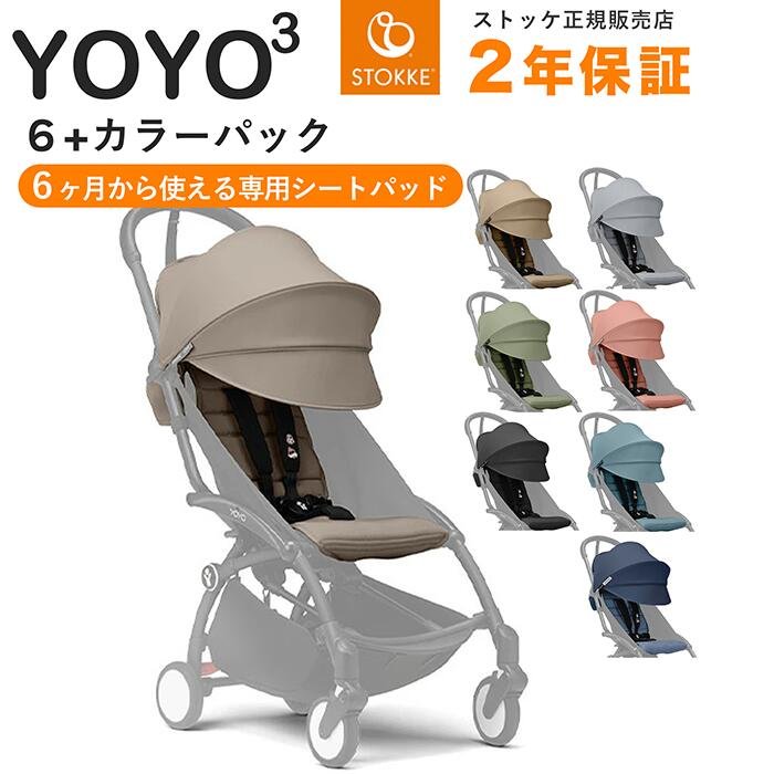 楽天市場】yoyo babyzenの通販