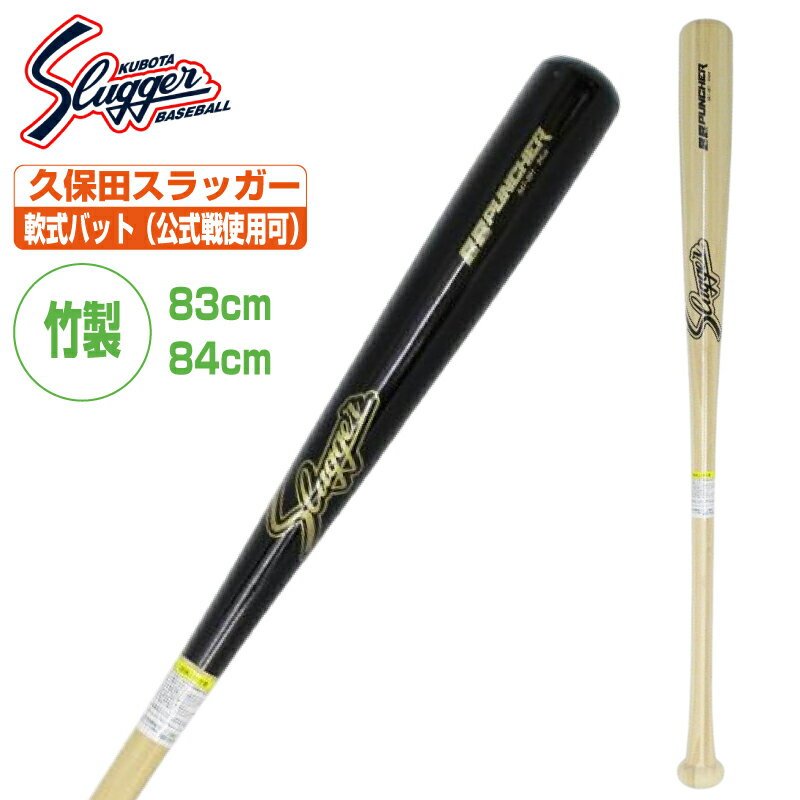 楽天市場】バット（スポーツリーグNPB（日本プロ野球））（バット