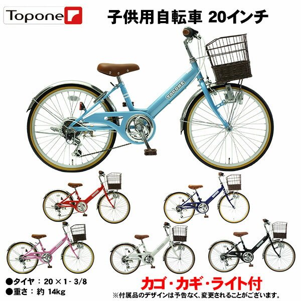楽天市場】子供用自転車 20インチ vientoの通販