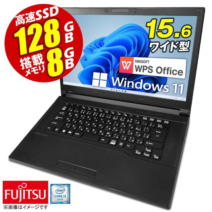 楽天市場】Core i7 8GB（メーカー富士通）（ノートPC｜パソコン