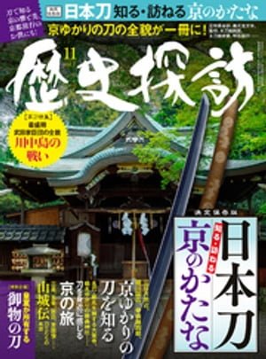 楽天市場】歴史探訪 七田の通販