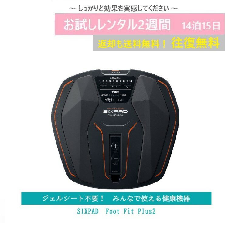 楽天市場】sixpad footfit2の通販