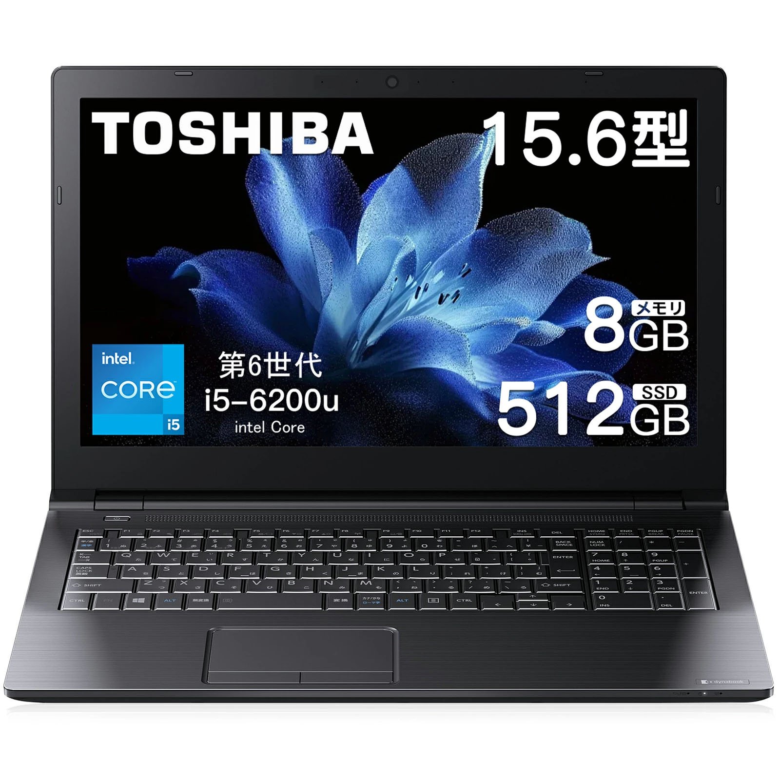 楽天市場】ノートパソコン中古 ダイナブック 15.6インチの通販