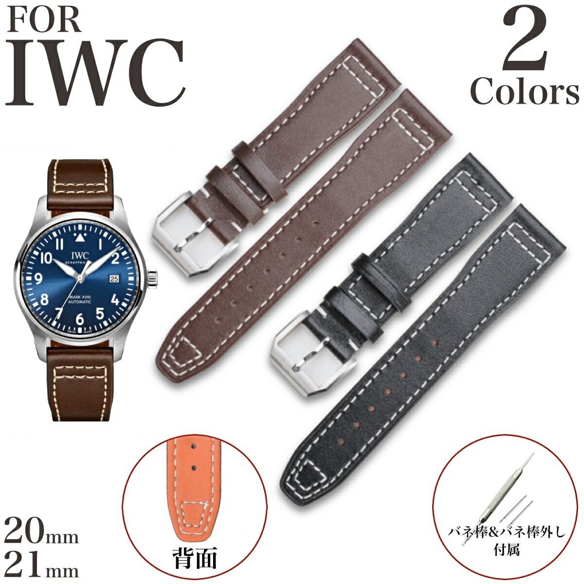 楽天市場】IWC 純正 ベルト（腕時計）の通販