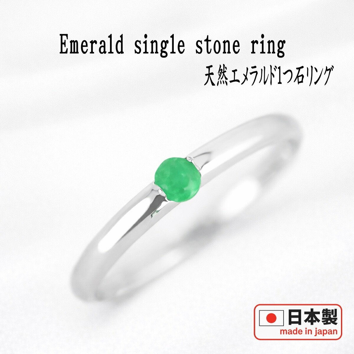 楽天市場】エメラルドリングの通販