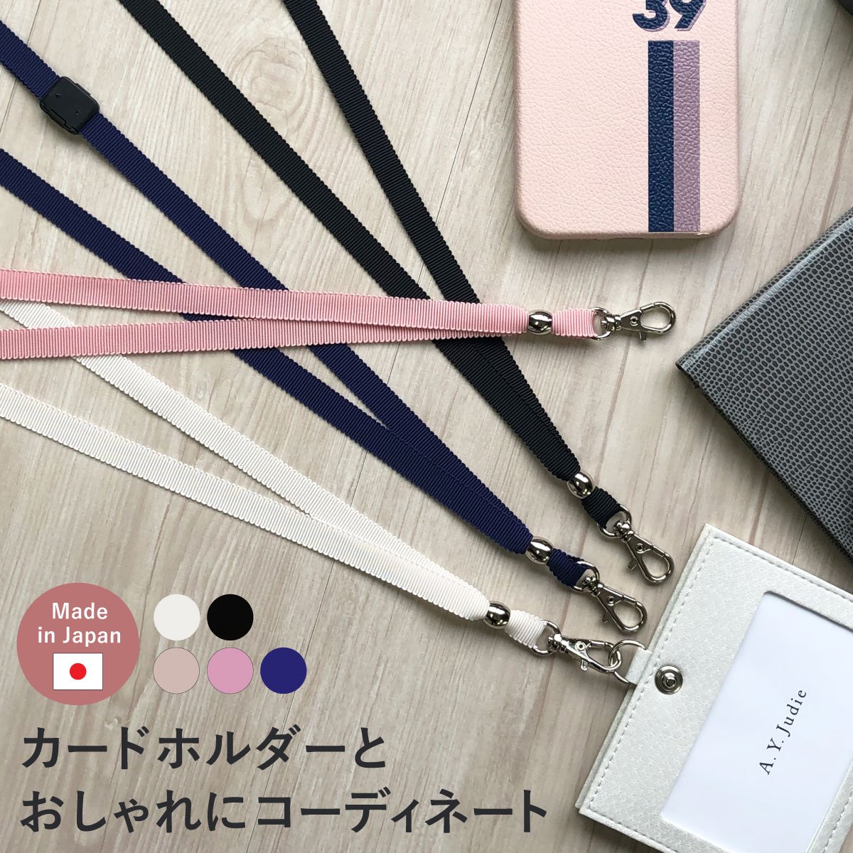 楽天市場】ネックストラップ 長さ調整 ストラップ IDケース idカード