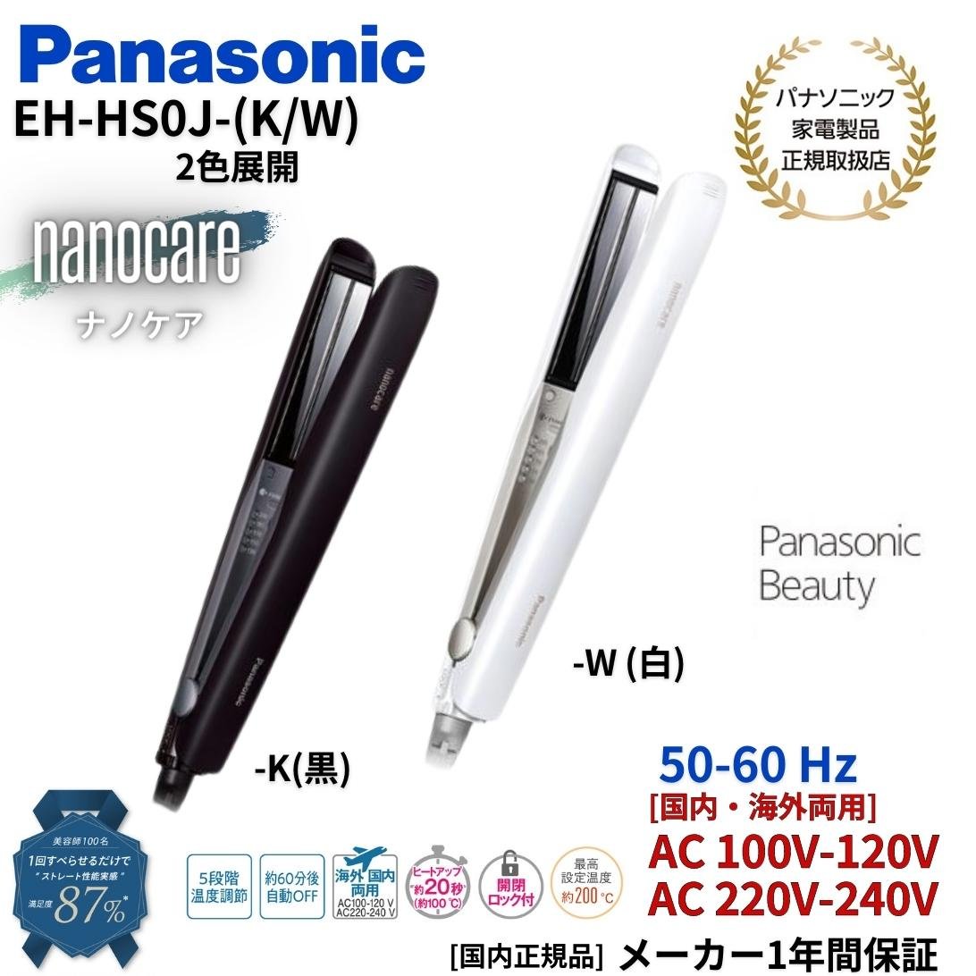 楽天市場】パナソニック Panasonic ストレートアイロン ナノケア 国内