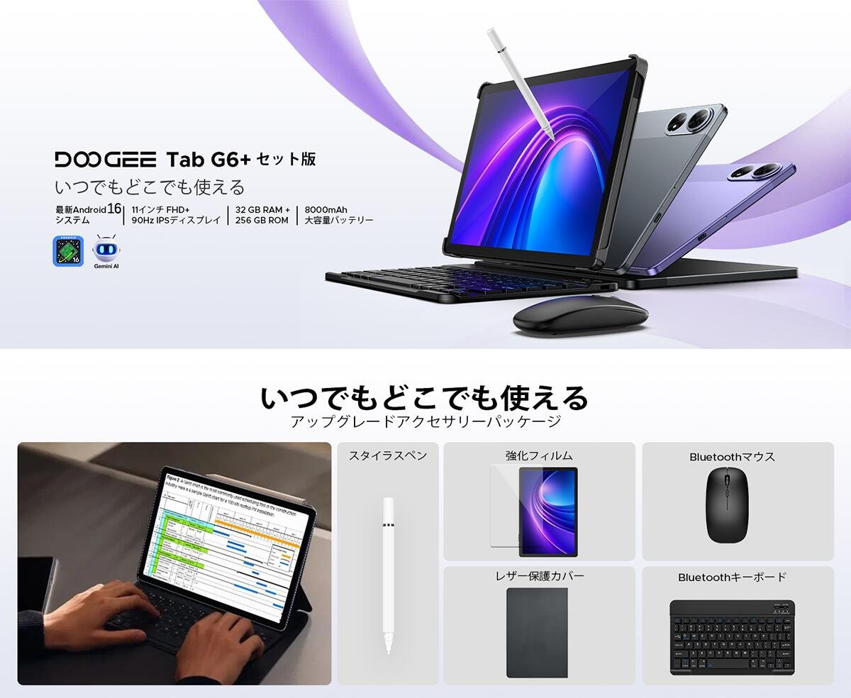 楽天市場】【限定6000円オフ】Gemini AI Android16タブレット DOOGEE