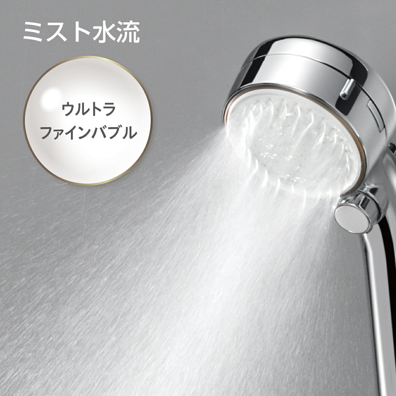 楽天市場】【ふるさと納税】ウルトラファインバブルミストシャワー