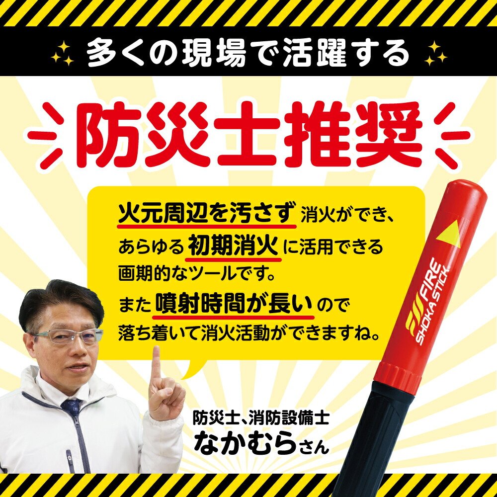 楽天市場】ZIP！DayDayで紹介【2025年11月製 使用期限15年】FIRE SHOKA