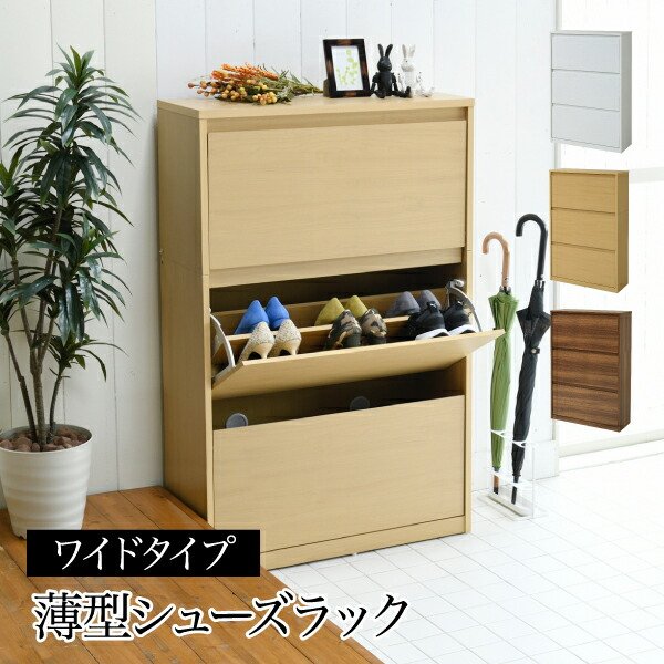 楽天市場】下駄箱 靴箱 大容量 薄型 コンパクト スリム シューズ