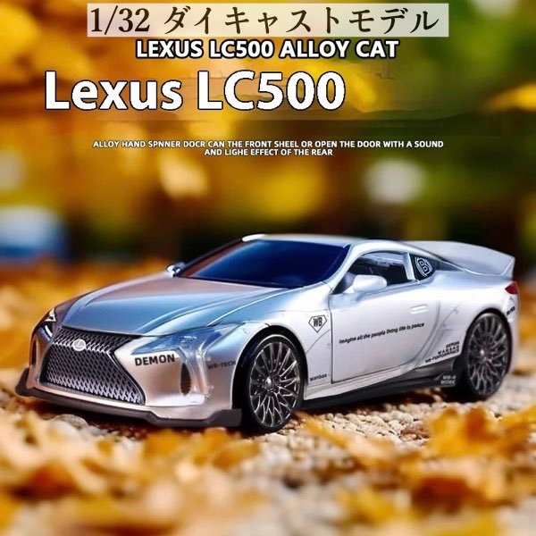 楽天市場】レクサス lc500 ミニカーの通販
