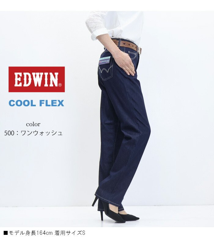 楽天市場】SALE 2025年春夏 セール EDWIN エドウィン レディース COOL