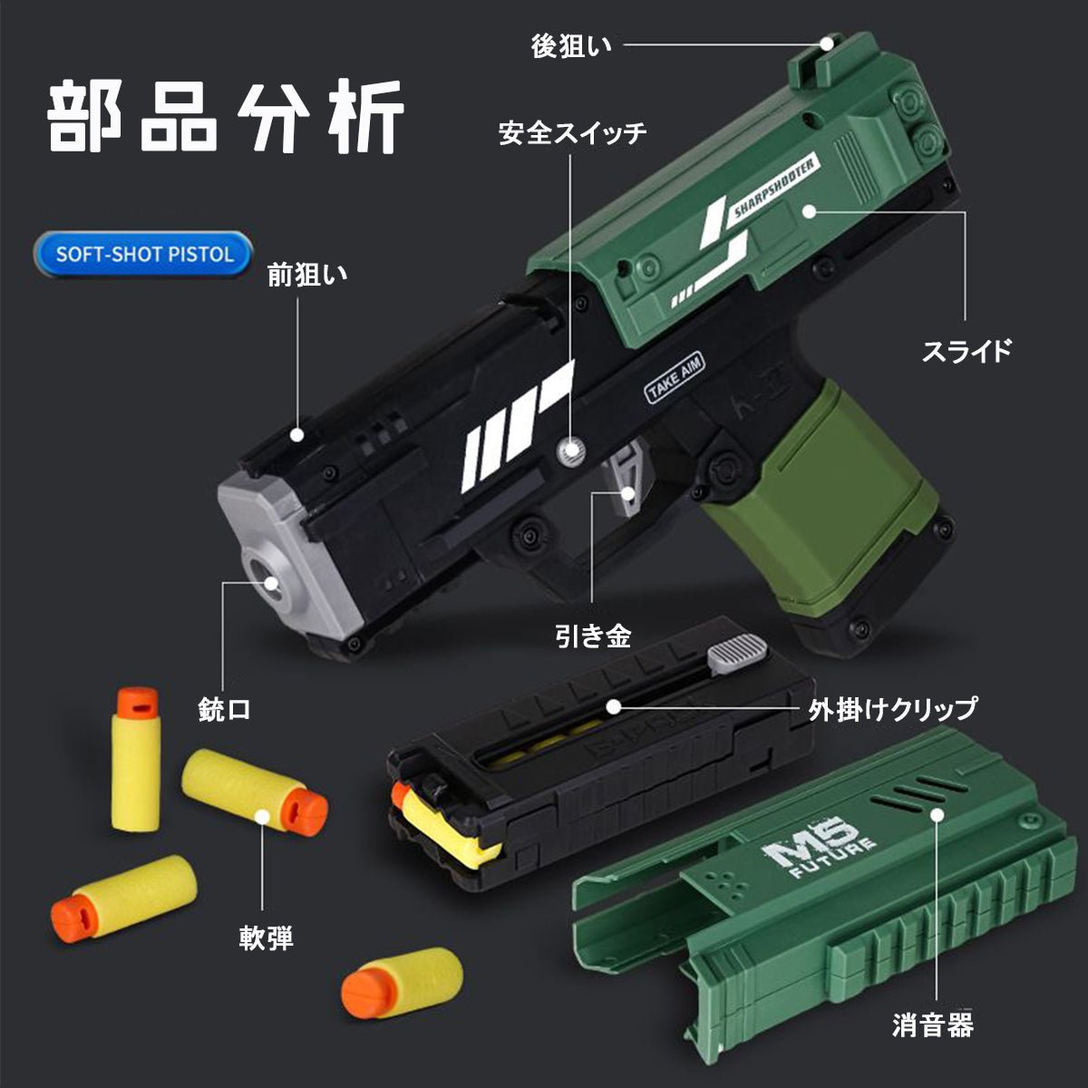 MK2 エアコッキング式 ハンドガンタイプ ダーツブラスター – VOISKY