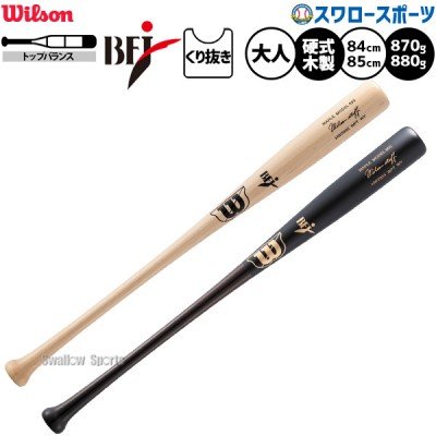 BFJマーク入り 硬式木製バット特集!!｜スワロースポーツ