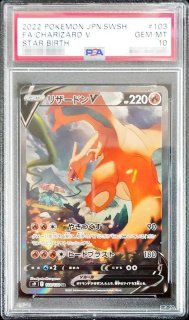 PSA10鑑定済〕ミュウV(SA)【SR】{106/100}