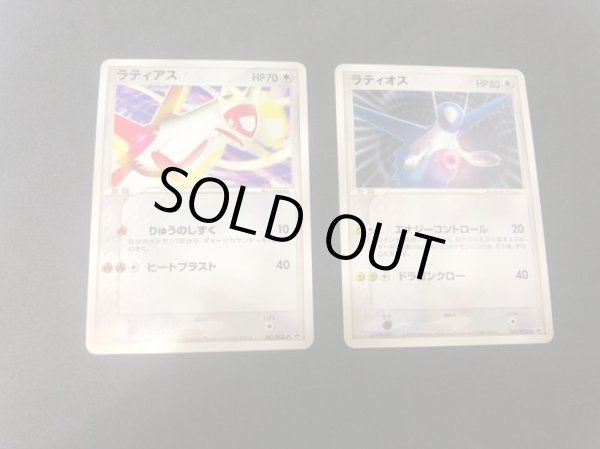 ◇2枚セット◇ラティアス,ラティオス【ジム☆オフィシャル(抽選会