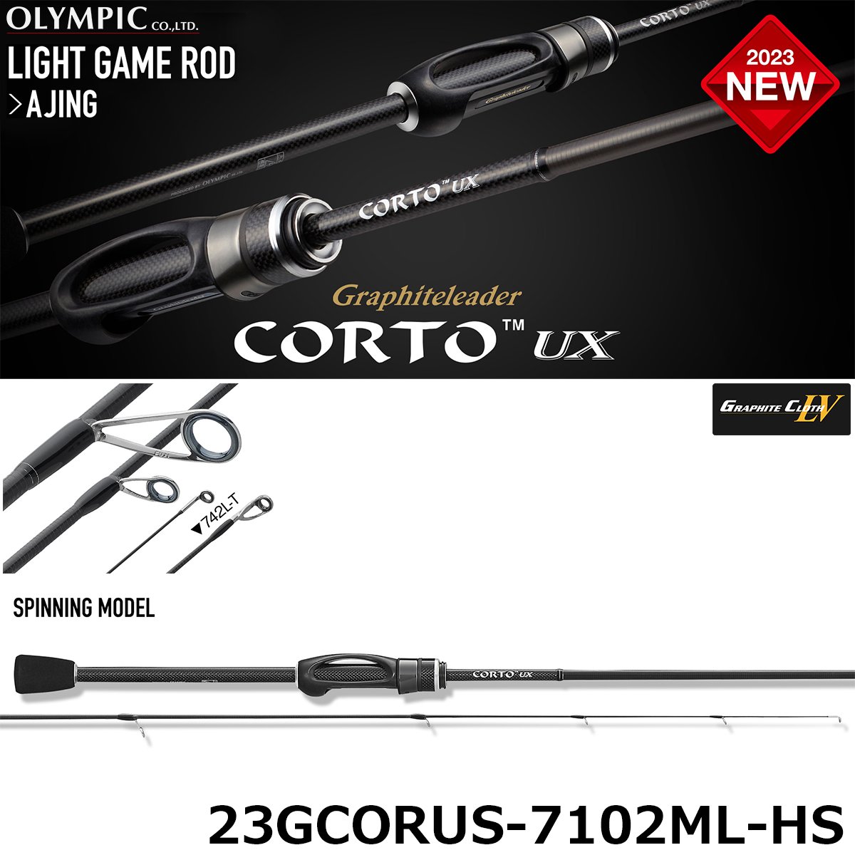 オリムピック(OLYMPIC) 23コルトUX 23GCORUS-7102ML-HS コルトUX