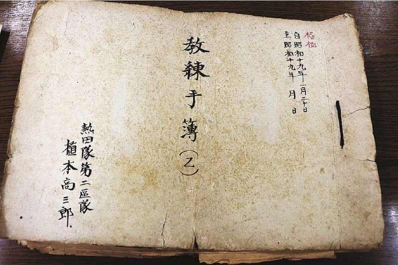 生きた証し「教練手簿」 戦後80年、24歳で戦死の陸軍少尉、和歌山県上