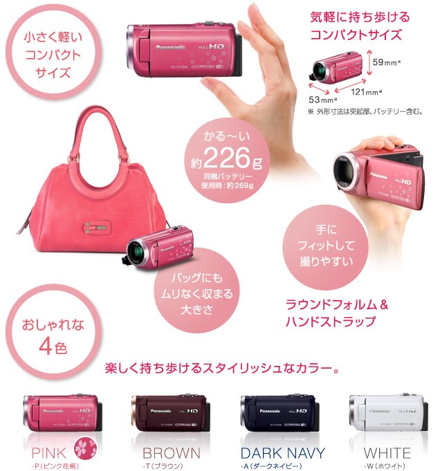 panasonic[パナソニック] HC-V520M｜イチオシ!デジタルカメラ｜カメラ