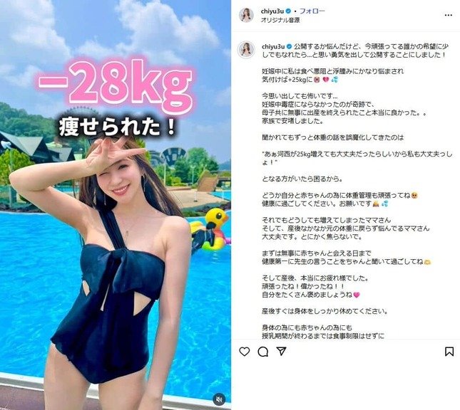 元AKB48河西智美、25キロ増→2年で28キロ減に ビフォーアフター公開