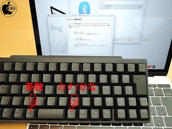 PFUのHappy Hacking KeyboardのBluetooth接続対応版「HHKB