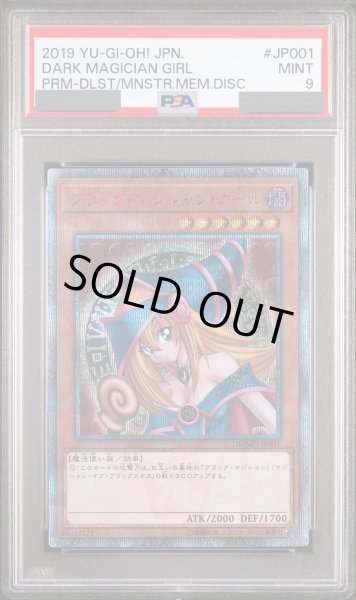 PSA9】ブラックマジシャンガール [20th] {DMMD-JP001} - magi通販