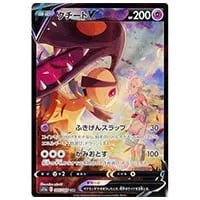 ジャローダV CSR [白熱のアルカナ] S11a 084/068 買取 | ポケモン