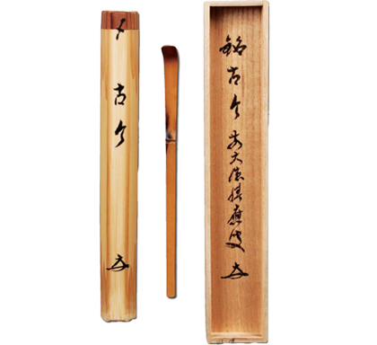 茶道具 花入（はないれ） 唐銅花入 胡銅龍耳 金谷浄雲